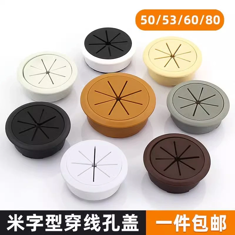 开孔35 50 53 55 60办公桌穿线孔盖电脑台面书桌面走线盒出线孔盖