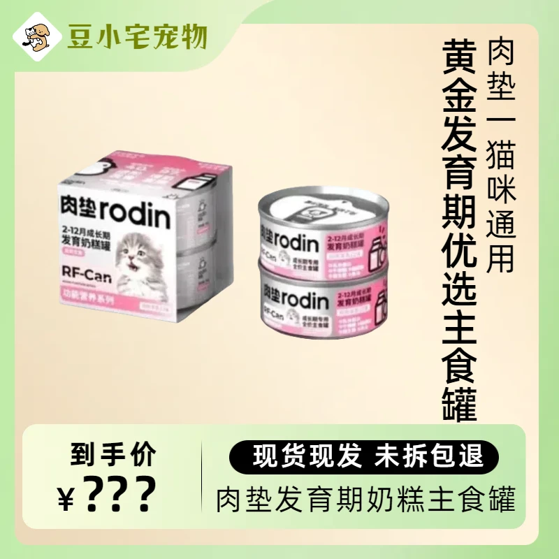 肉垫功能营养系列发育奶糕罐【豆小宅严选】