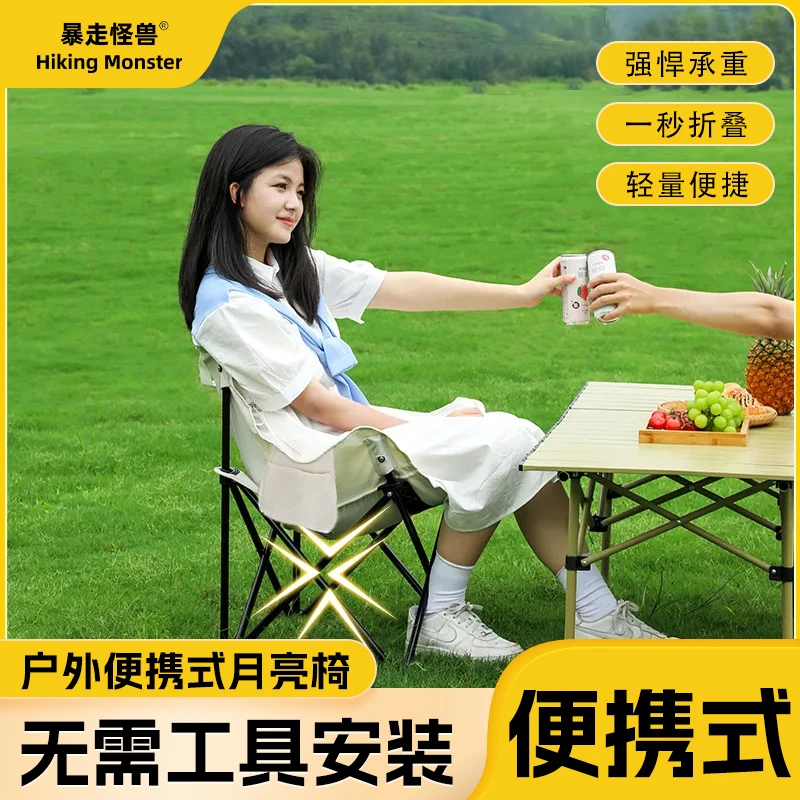 【大月亮椅】户外折叠椅露营椅子折叠椅便携式户外椅家懒人椅小凳子