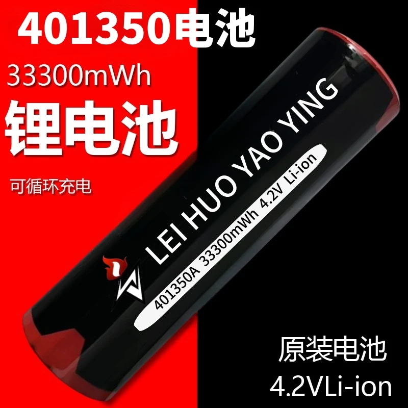 黑色【401350锂电池】手电筒专用三元动力锂电池电池持久续航