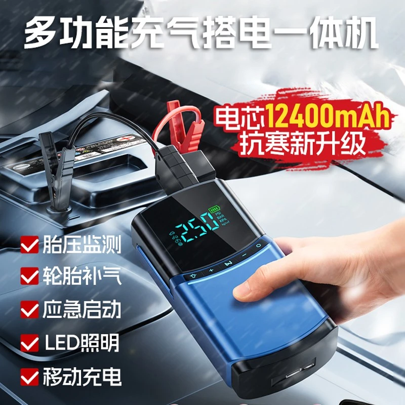 汽车轮胎打气泵充气泵车载移动电源搭电神器应急电源多功能充电宝