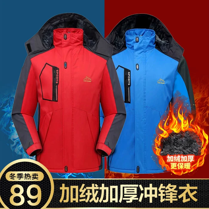 【2023新升级】 加绒加厚秋冬保暖季新款冲锋衣 防风保暖外套棉衣X