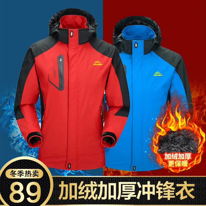 【加绒加厚】 冬季新款加绒保暖冲锋衣外套 户外防风三防棉衣工作服