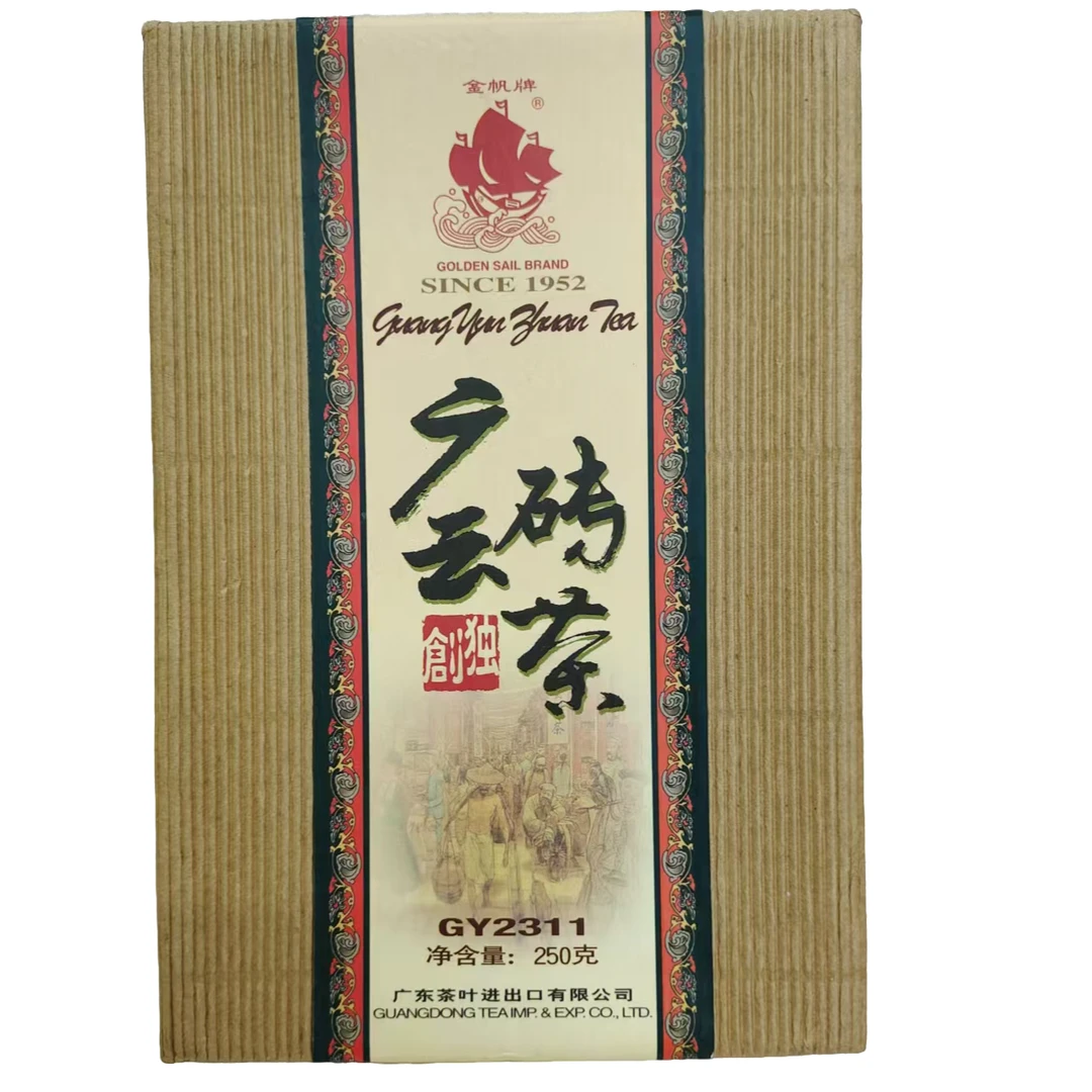 【林一刀】2007年  广云砖茶    普洱生茶/250克