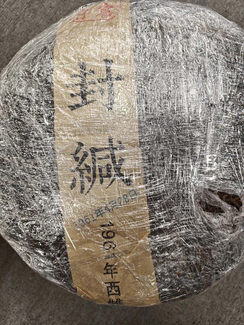 【林一刀】 封缄 普洱生茶100g