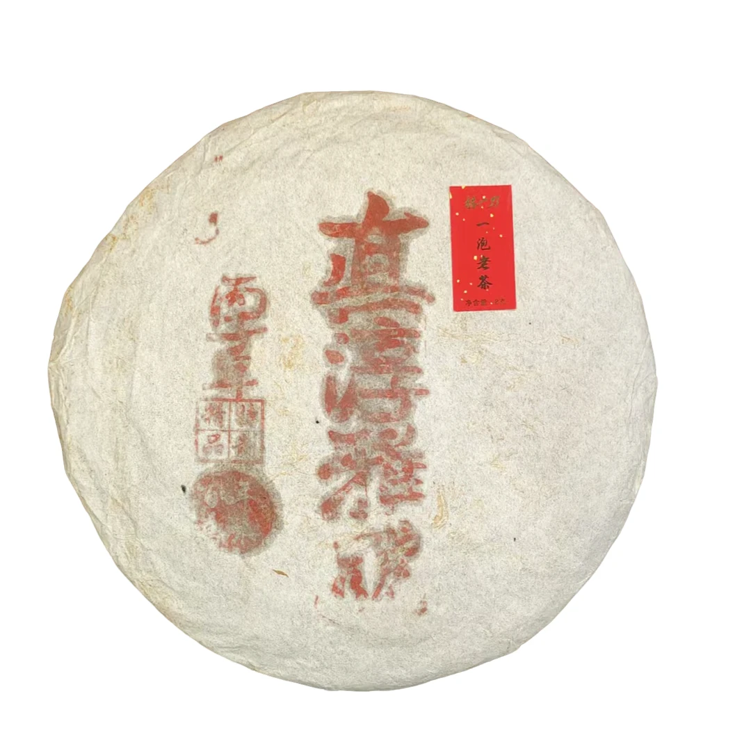 【林一刀】1996年   真淳雅号铁饼   普洱生茶/400g