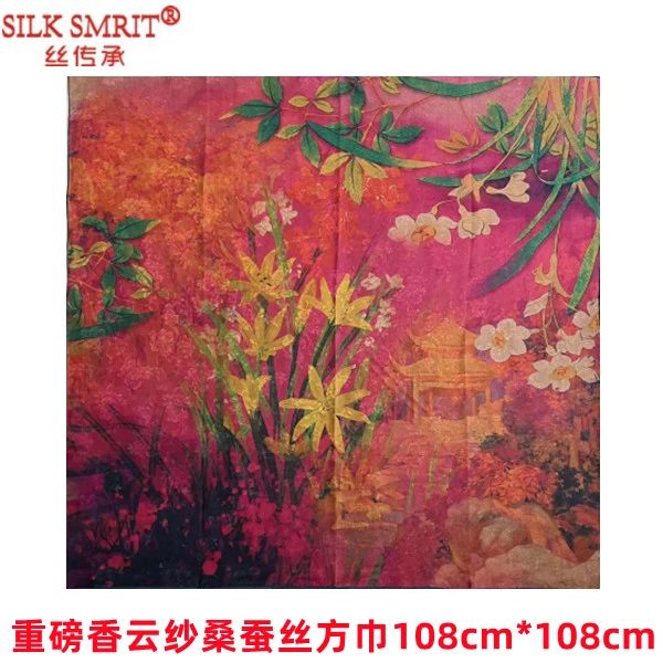 重磅香云纱桑蚕丝手工卷边大方巾108cm*108cm