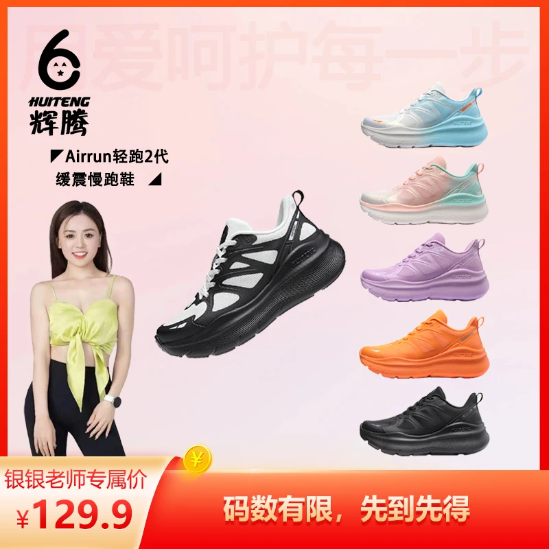 护膝减震】辉腾秋冬新款男女款飞织网面跑步鞋缓震回弹防滑耐磨