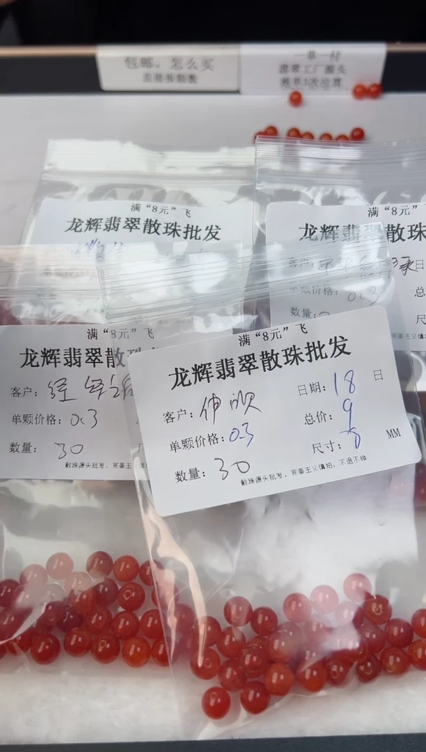 【闪购商品】玛瑙手饰合金8MM龙鳞凤血*30颗