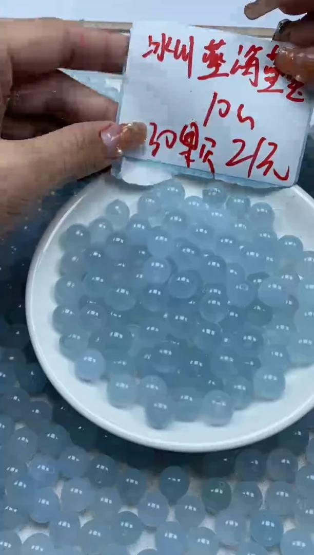 【闪购商品】玛瑙/玉髓颈饰未镶嵌冰川蓝海蓝宝0.7￥10mm*30颗
