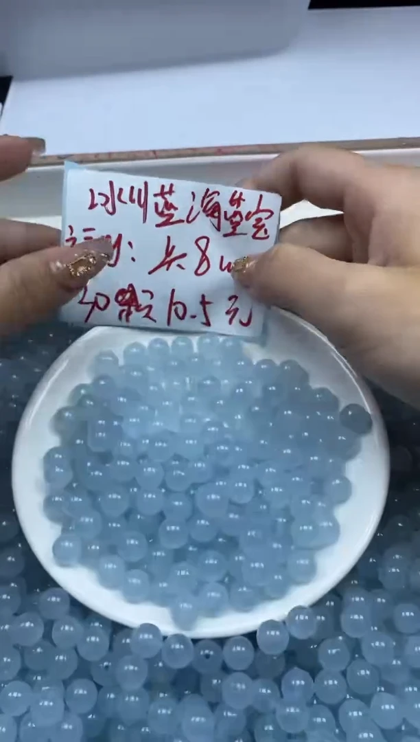 【闪购商品】玛瑙/玉髓颈饰未镶嵌冰川蓝海蓝宝0.35￥8mm*30颗