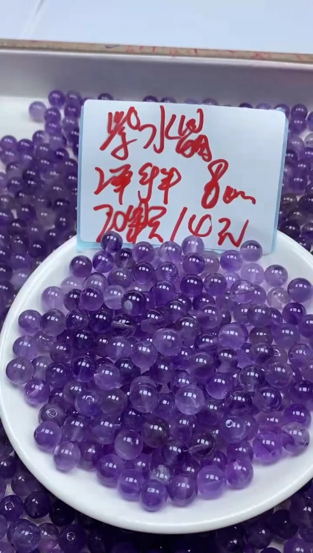 【闪购商品】水晶颈饰未镶嵌紫水晶0.7￥8mm*20颗