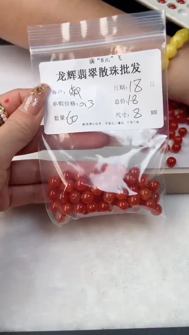 【闪购商品】玛瑙手饰合金8MM龙鳞凤血*60颗