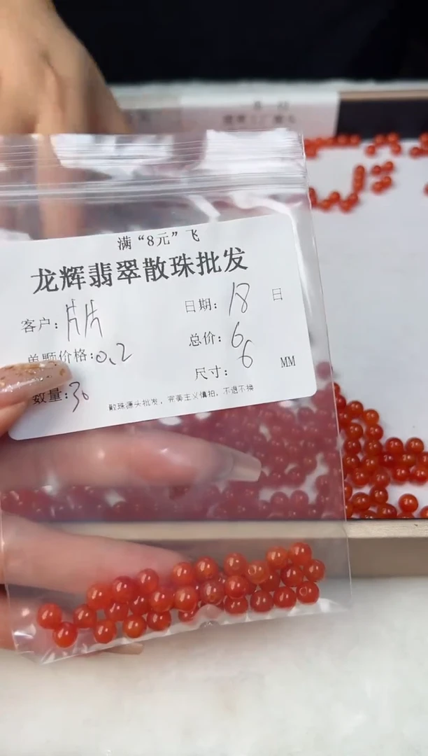 【闪购商品】玛瑙手饰合金6MM龙鳞凤血*30颗