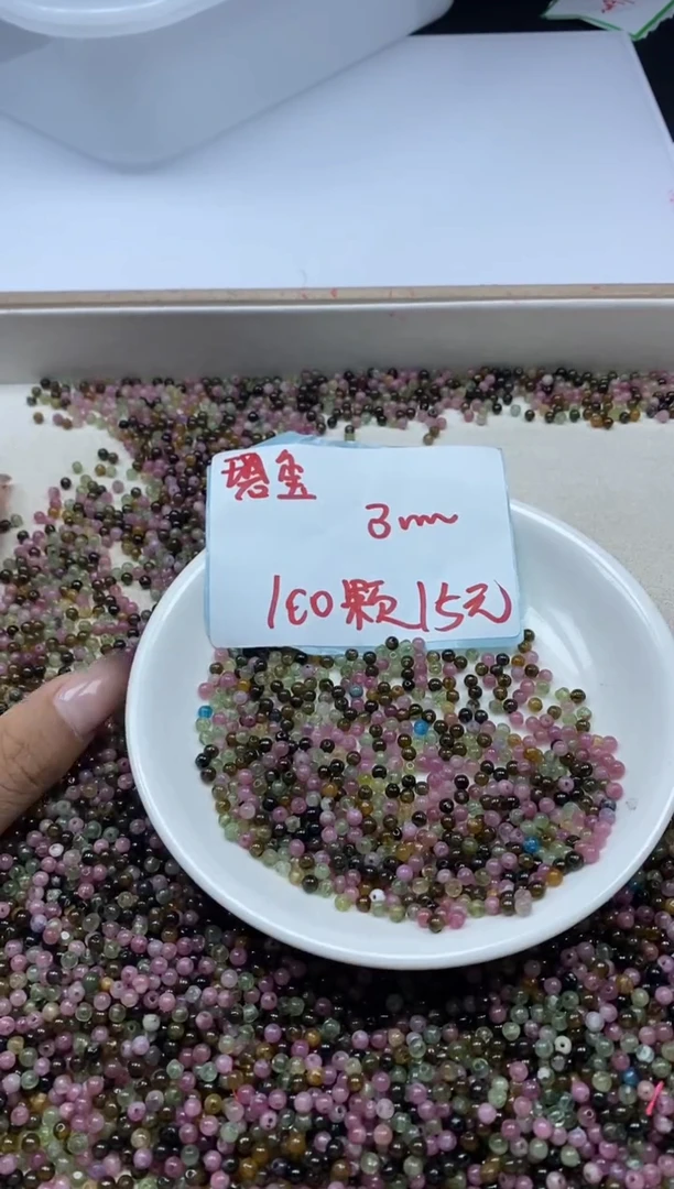 【闪购商品】玛瑙/玉髓颈饰未镶嵌W199碧玺3mm*100颗