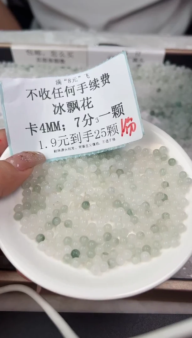 【闪购商品】石英质玉手饰合金天上翠4MM*150颗