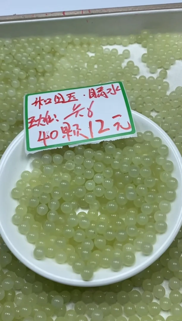 【闪购商品】玛瑙/玉髓颈饰未镶嵌和田*正冰晴水0.3￥6mm*40颗