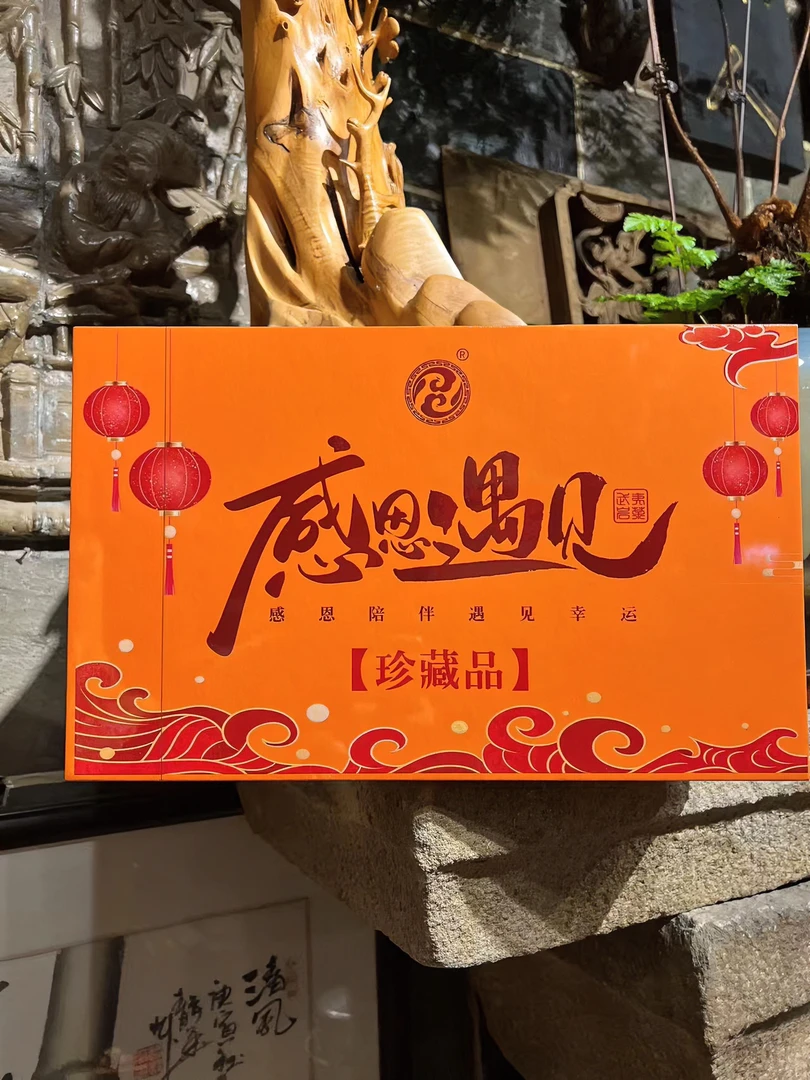 【感恩遇见 20泡礼盒】水仙 肉桂 大红袍}}岩茶好礼 组合礼盒