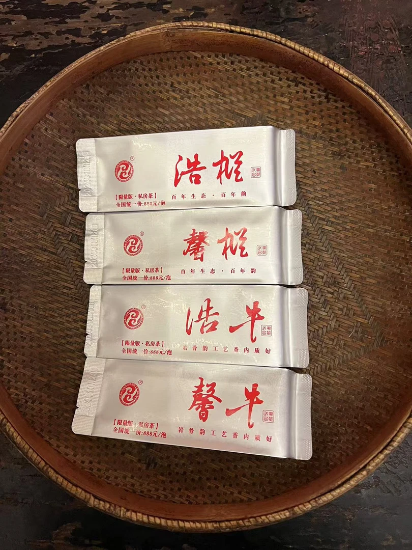 【浩枞+馨枞+浩牛+馨牛】 武夷岩茶老枞水仙   肉桂 核心山场