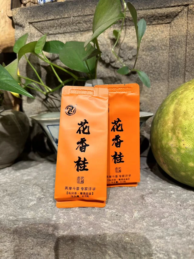 【花香桂+岩肉】福利品鉴 肉桂 岩茶组合 武夷岩茶