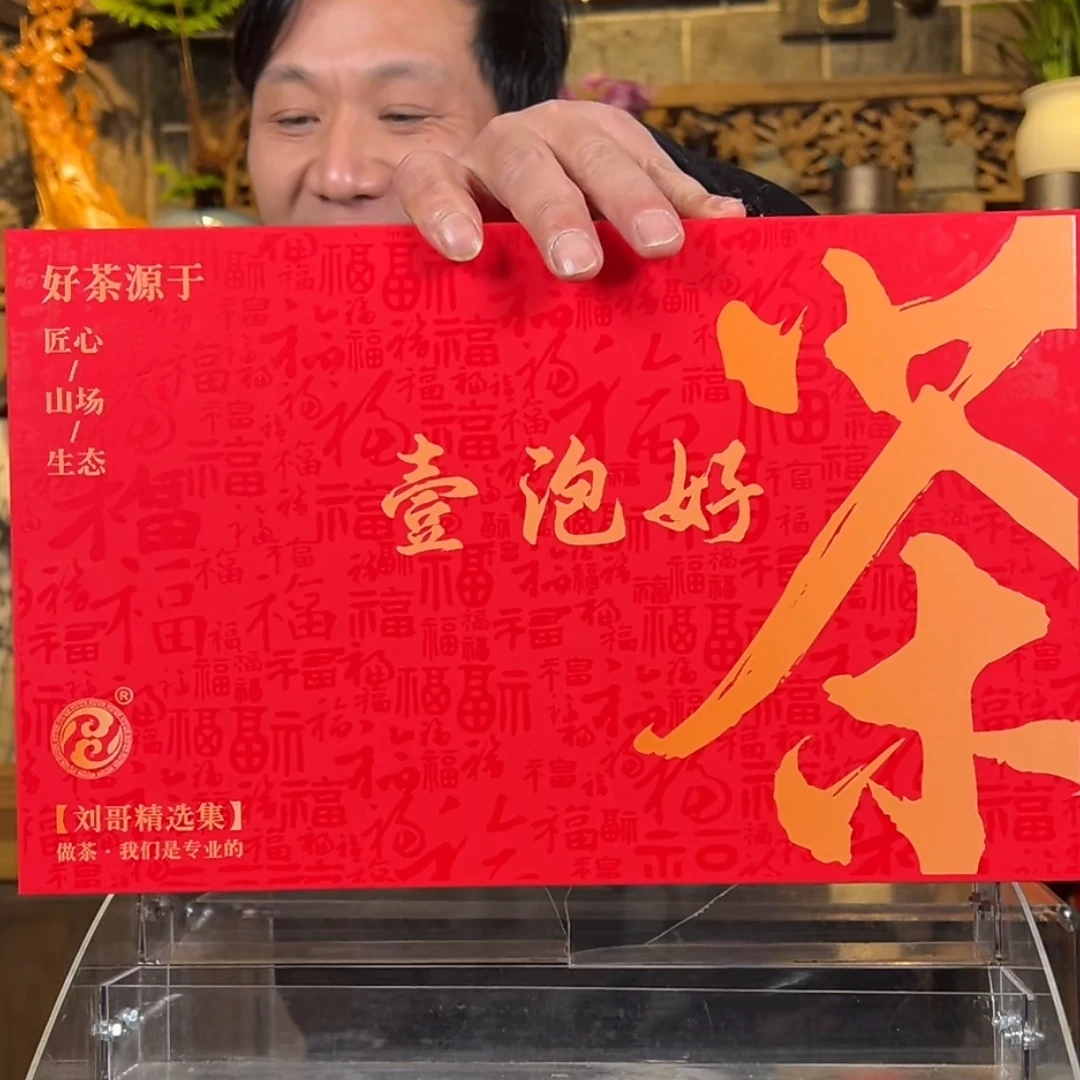 【壹泡好茶 馨肉桂组合 礼盒装20泡】 刘哥严选 武夷山岩茶