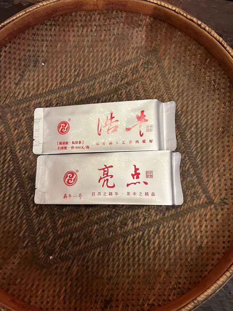 【浩牛+亮点】 武夷岩茶大红袍 肉桂 精选好茶