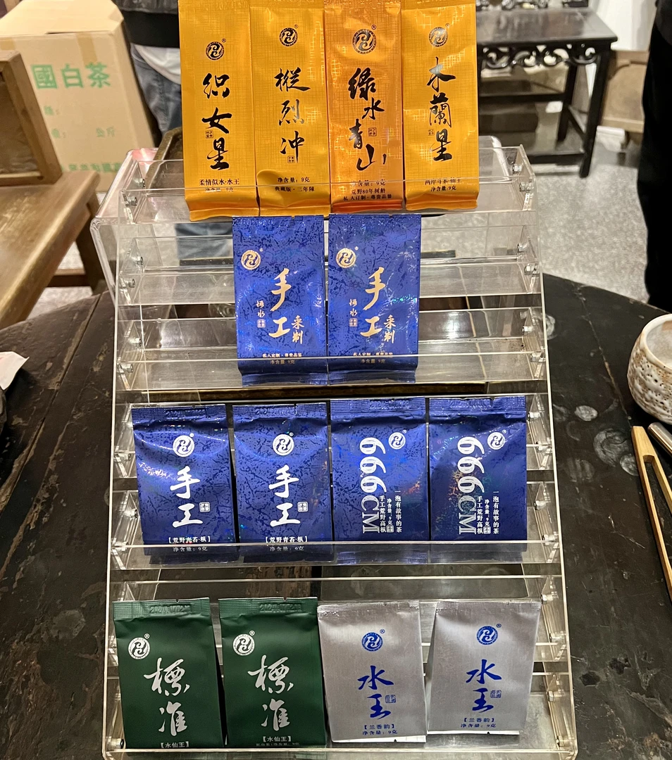 【宽版的高级老枞水仙】武夷山大红袍老枞水仙核心山场 武夷山岩茶