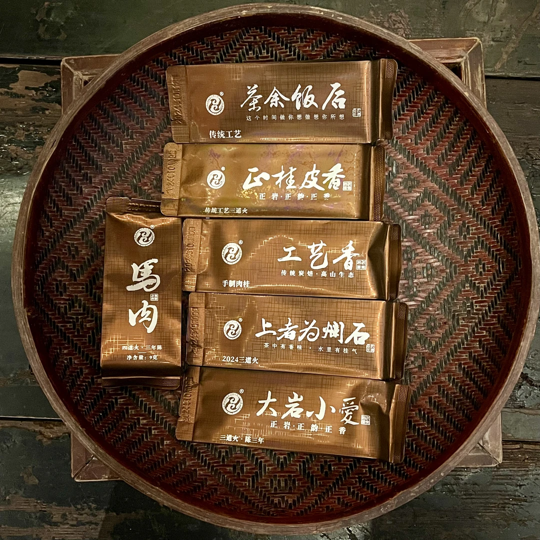 【熟香组合·肉桂】老茶友的福利 武夷山岩茶肉桂 核心山场