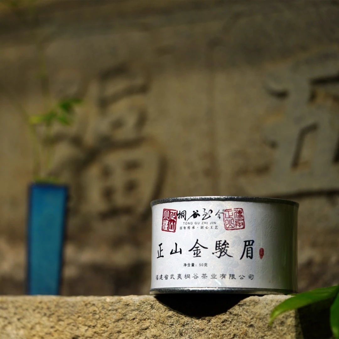 【刘哥严选】桐木关•正山金骏眉 桐谷至今 高端红茶一罐50g蜜香