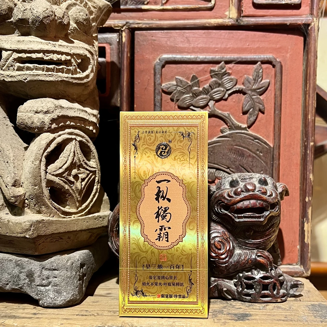 【一枞独霸】1泡 9克 吴三地百年老枞 木质 青苔 粽叶香 武夷岩茶