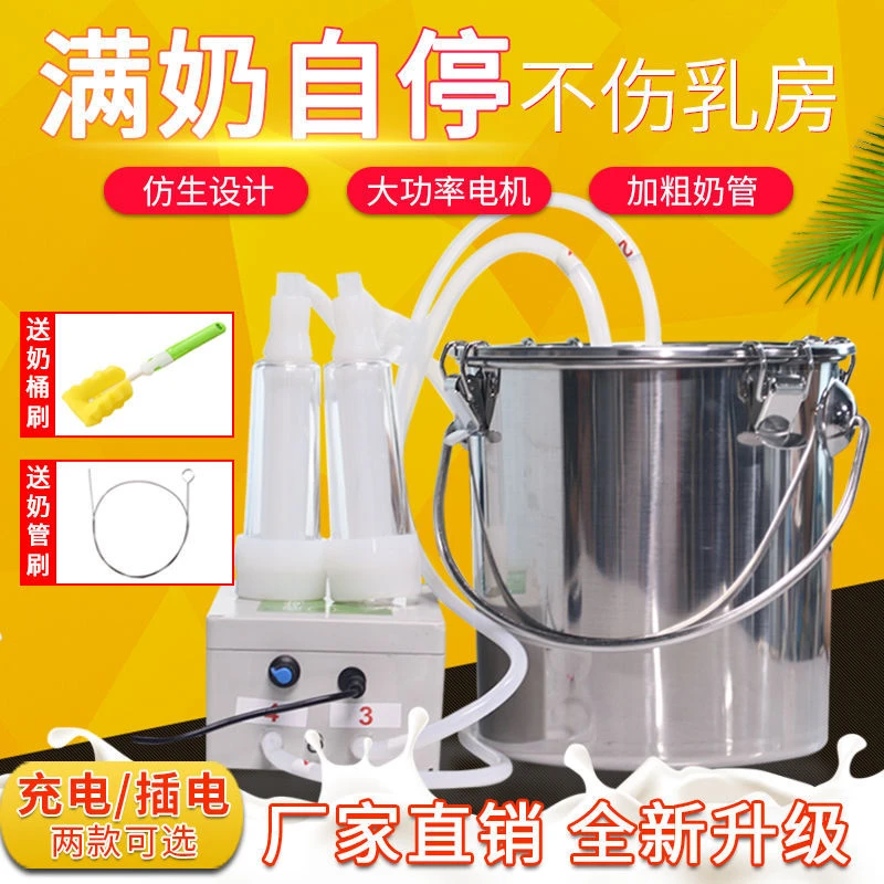 牛羊挤奶器牛用吸奶器电动羊用不锈钢小型家用抽奶器兽用吸奶器