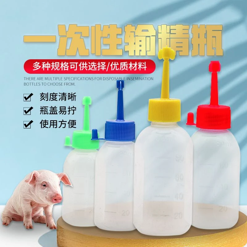 猪用输精瓶深入一次性输精管母猪猪用人工授精输精管输精瓶