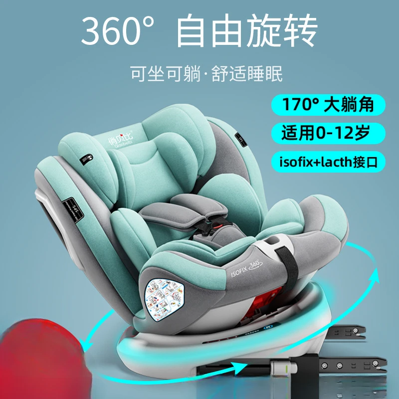 儿童婴儿汽车座椅0-4岁儿童座椅婴儿座椅TWO RABBITS/两只兔子
