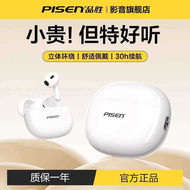 品胜新款无线蓝牙耳机降噪半入耳式Pisen 80高音质适用于苹果华为