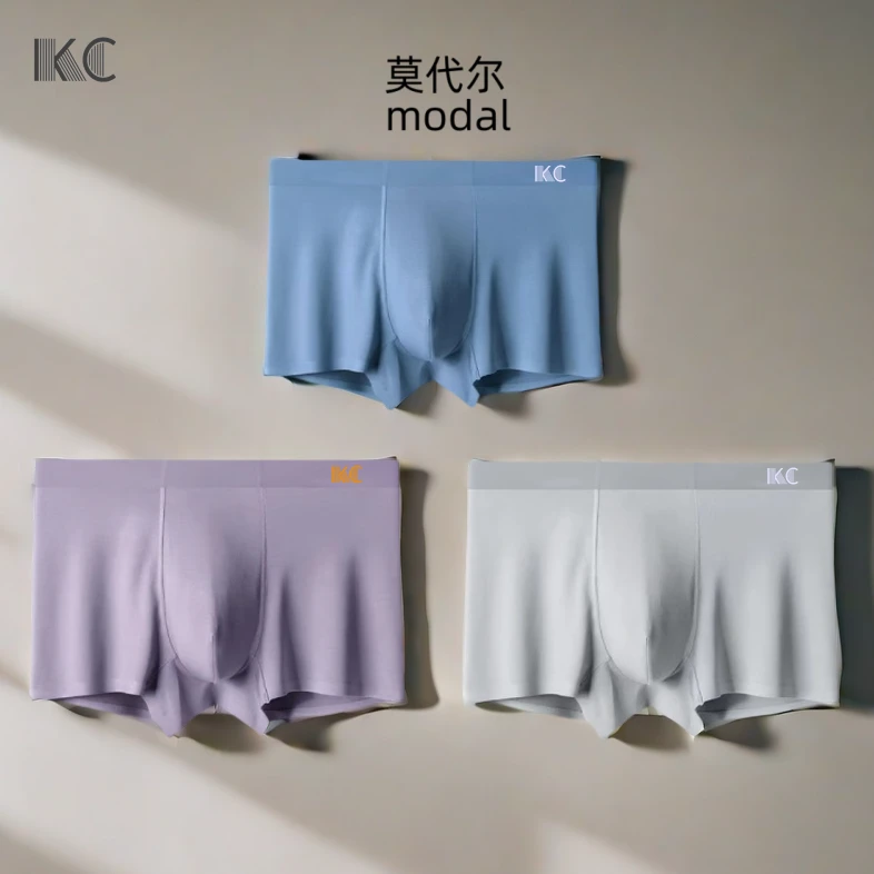 KC10A抑菌男莫代尔高端无痕内裤桑蚕丝内裆高档纯色中腰修身短裤