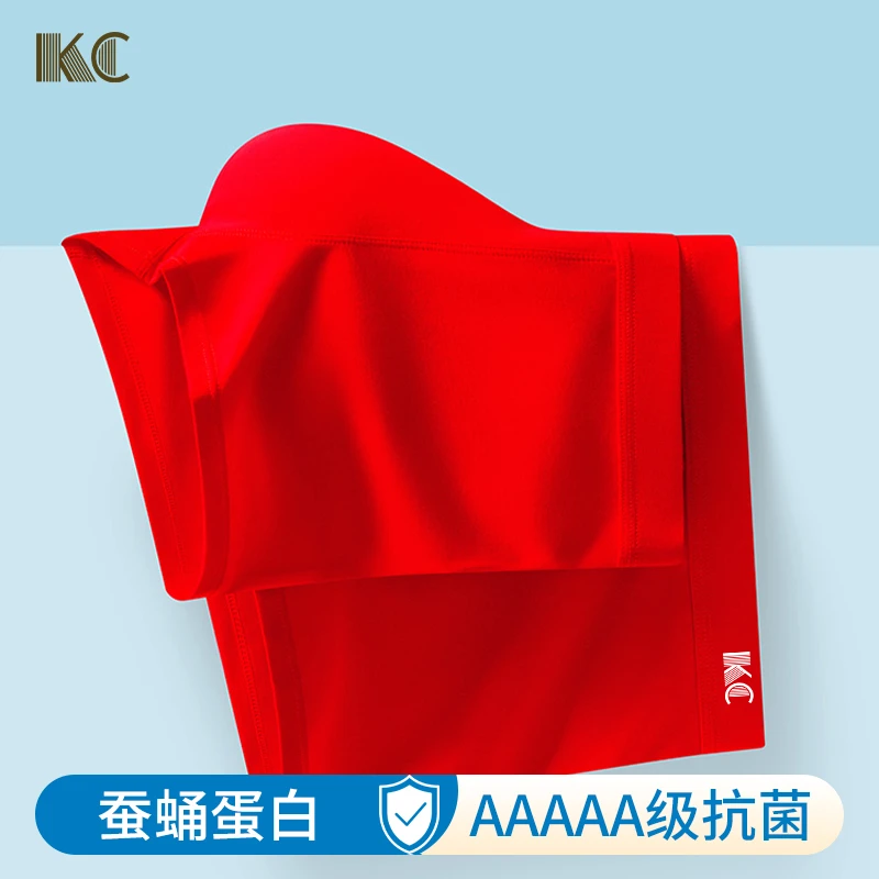 KC大红色男士内裤桑蚕丝內裆本命年棉质透气男生四角短裤平角底裤