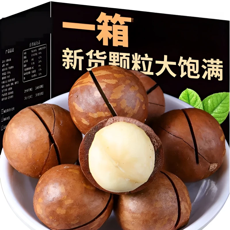 【整箱5斤】夏威夷果奶香味批发5斤大包新货大颗夏威夷坚果年货1斤