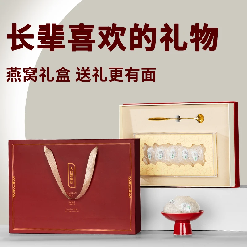 燕窝礼盒送礼送丈母娘礼物补品营养品送父母高品质滋补养生礼盒