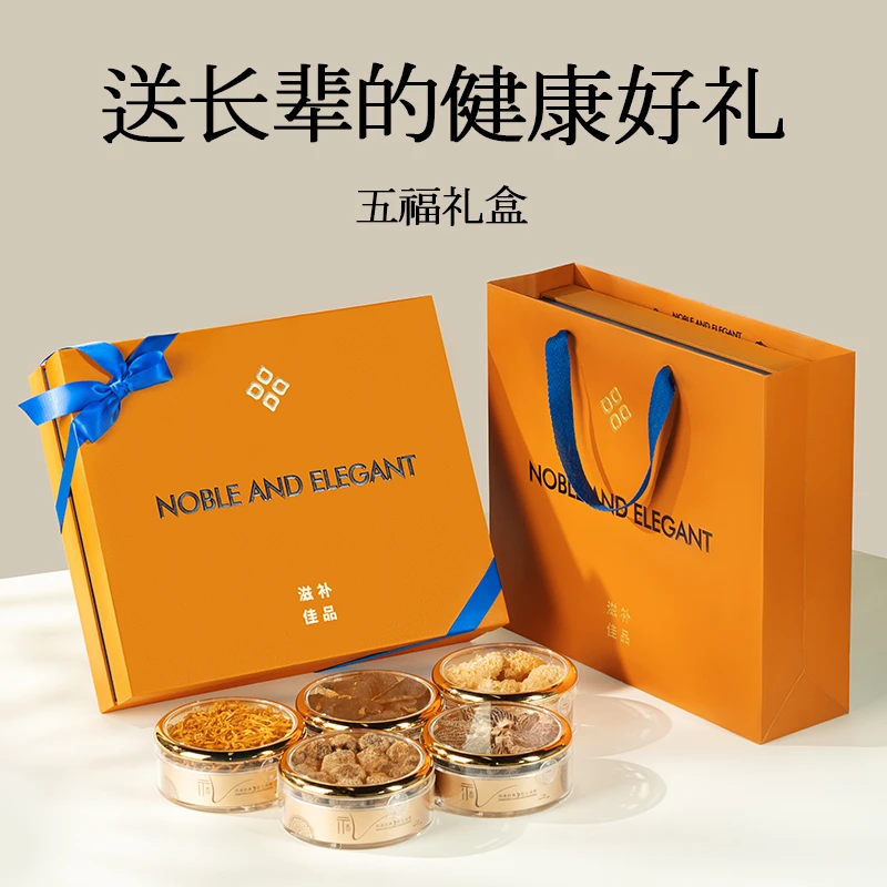 山珍礼盒礼品干货礼盒装送丈母娘的营养品补品送长辈礼物送礼佳品
