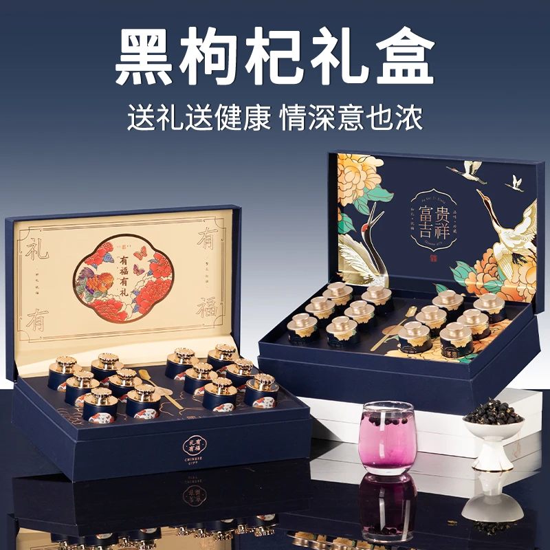 青海黑枸杞高端礼盒装送长辈礼物补品营养品送父母送丈母娘见面礼