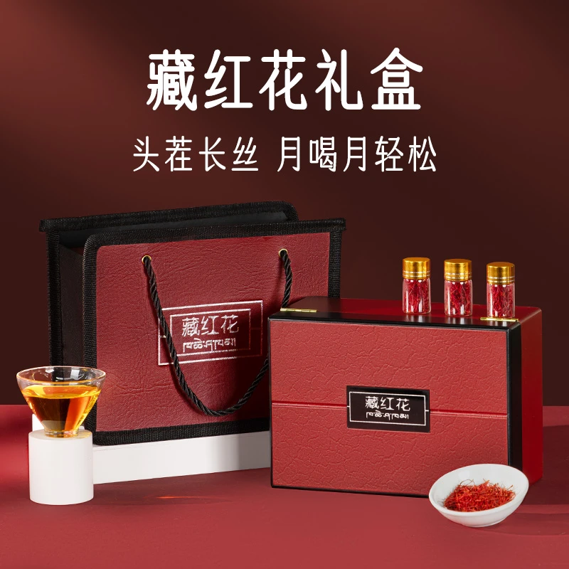 过年年货藏红花礼盒送妈妈婆婆实用礼物礼品滋补品养生见面礼高端