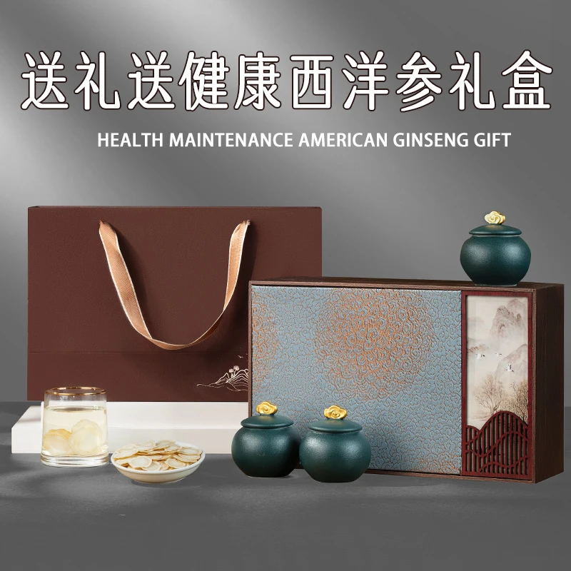 西洋参礼盒装送丈母娘见面礼补品营养品送父母礼盒送长辈送礼佳品