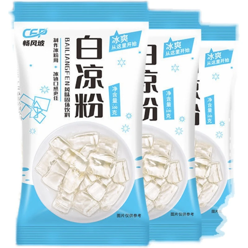 【送模具】白凉粉儿做果冻的家用儿童食用专自制用粉商用江门布