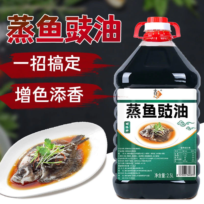 提鲜蒸鱼豉油海鲜调味料批发豆豉油凉拌蒸鱼烹饪炒菜生抽【5斤】