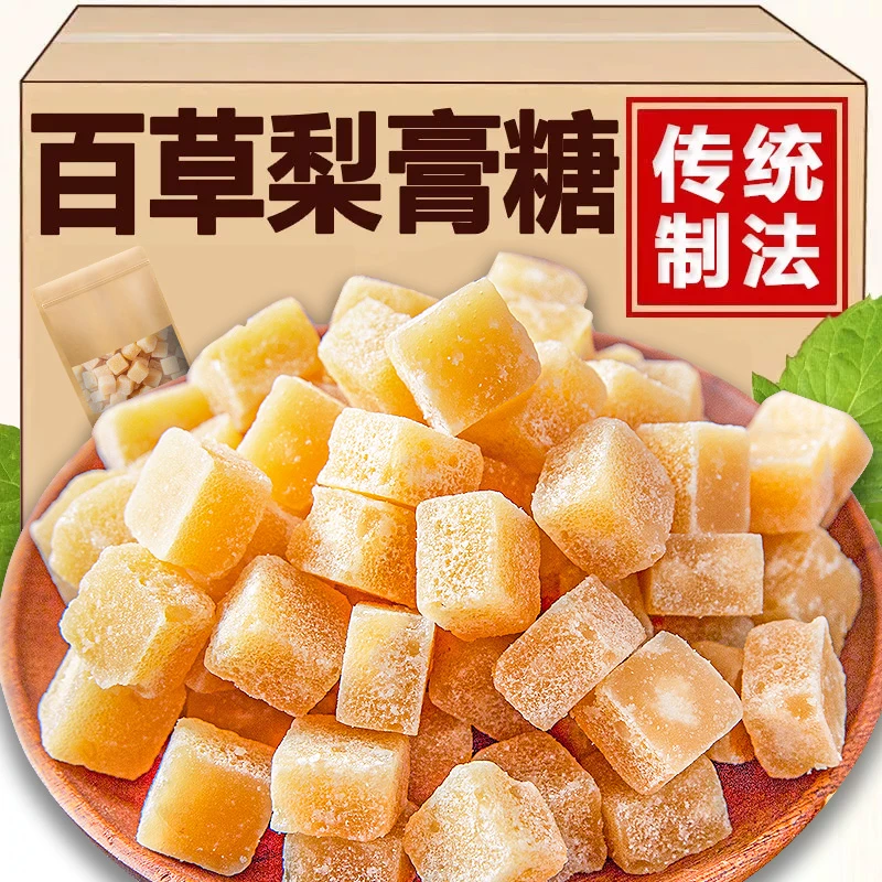 百草梨膏糖正宗秋梨膏糖清凉润喉手工薄荷味零食厂家直销批发零售