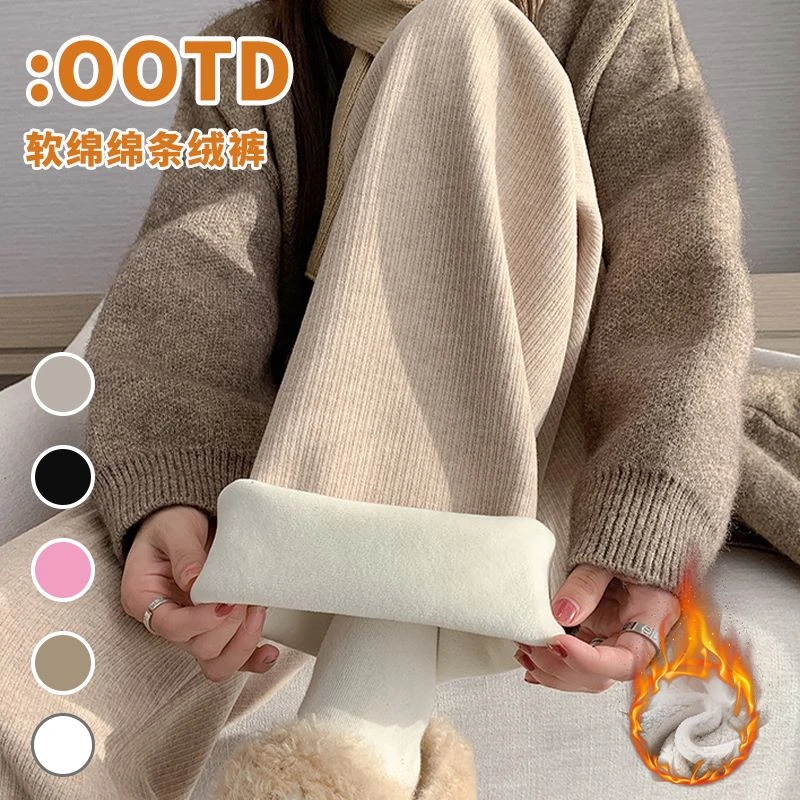 青莼粉色条绒阔腿裤女秋冬年新款高腰垂感宽松休闲加绒针织直筒裤