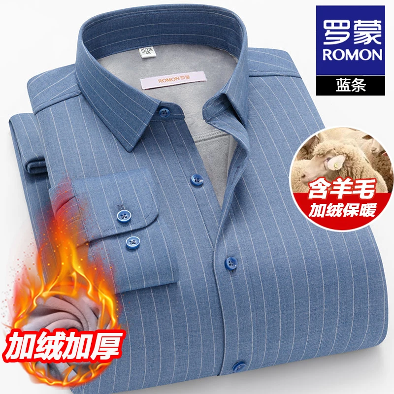 罗蒙男装【大肚遮肉】罗蒙保暖衬衫商务风长袖衬衣棉羊毛宽松加绒
