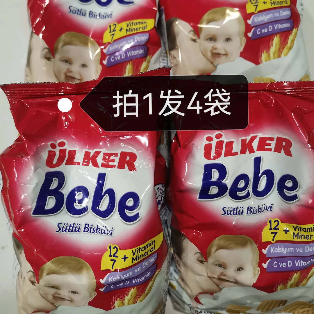 优客牌贝贝牛奶饼干原装进口一袋172克 包邮