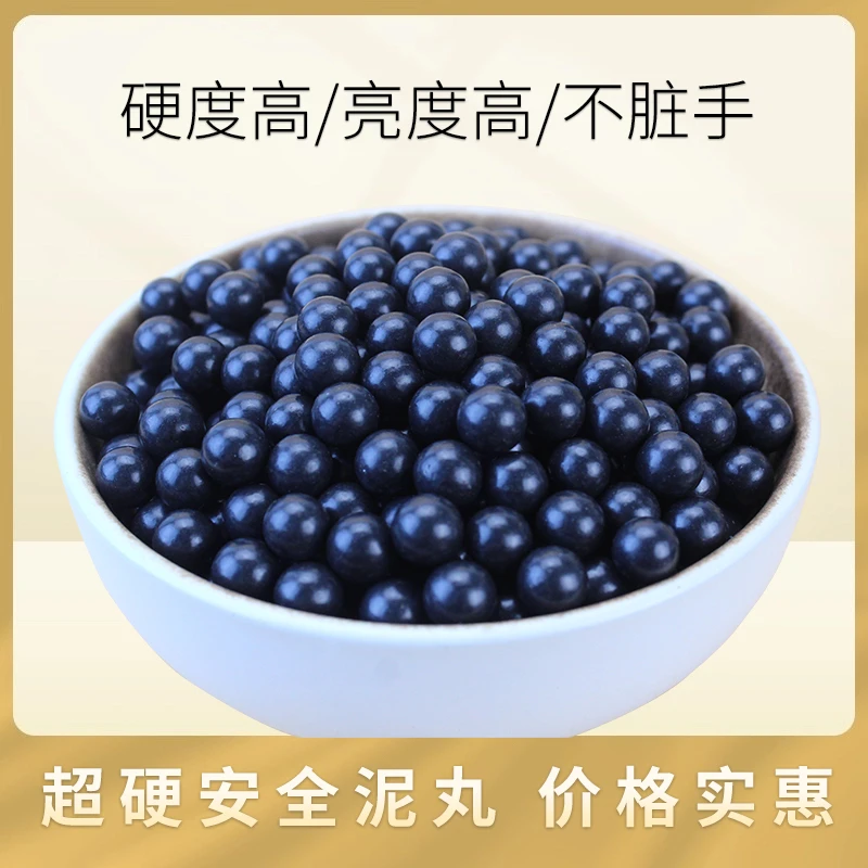 8mm9mm安全练手泥丸弹弓专用弹珠泥珠