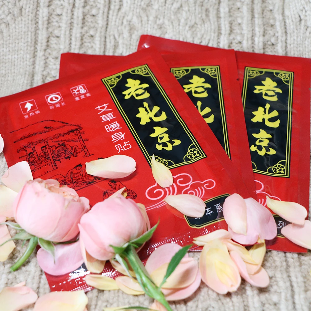 9.9元30片老北京工厂直发艾草暖身贴3秒速热暖宝宝草本自发热暖贴